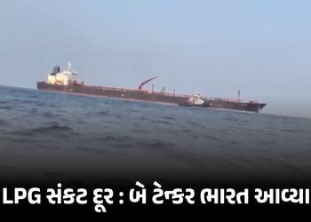 LPG સંકટ વચ્ચે રાહતના સમાચાર, અમેરિકા બાદ હવે રશિયાથી કાર્ગો શિપ ભારત પહોંચ્યું | India LPG Supply U…