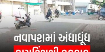 શહેરના નવાપરામાં માથાકુટ, શખ્સોએ 2 રાઉન્ડ ફાયરિંગ કર્યું | શહેરના નવાપરામાં માથાકુટ શખ્સોએ 2 રાઉન્ડ …