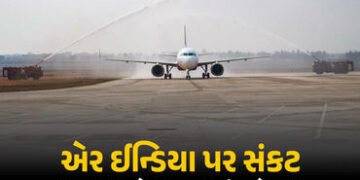 મધ્ય-પૂર્વમાં યુદ્ધથી એર ઈન્ડિયાની મુશ્કેલીમાં, 2500 ફ્લાઈટ કેન્સલ, માત્ર 30% ઓપરેશન ચલાવવા મજબૂર | …