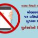 અડધા વિશ્વની સ્કૂલોમાં મોબાઇલ પર પ્રતિબંધો મુકાયા છે : યુનેસ્કોનો રિપોર્ટ | Mobile phones banned in …
