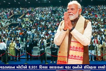 વડાપ્રધાન મોદીએ 8,931 દિવસ સરકારના વડા બનીને ઈતિહાસ રચ્યો | Prime Minister Modi created history by r…