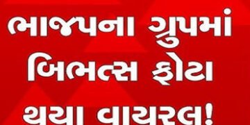 જૂનાગઢ ભાજપનાં વોટ્સએપ ગ્રુપમાં કાર્યકરે બિભત્સ લિન્ક મુકતાં વિવાદ | Controversy as worker posts obs…