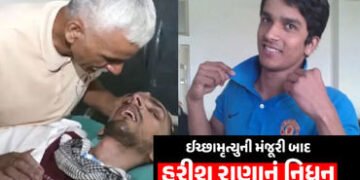 13 વર્ષ સુધી કોમામાં રહ્યા બાદ હરીશ રાણાએ દુનિયાને અલવિદા કહ્યું, ઈચ્છામૃત્યુની મંજૂરી બાદ AIIMSમાં …