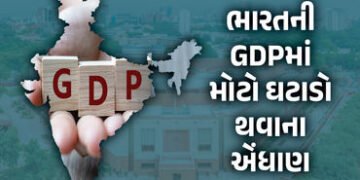 ગોલ્ડમેન શેક્સે ભારતનું વધાર્યું ટેન્શન, GDPમાં મોટો ઘટાડો થવાની કરી આગાહી | Goldman Sachs Cuts Indi…