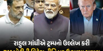 ‘ભારતની વિદેશ નીતિ હવે PM મોદીની વ્યક્તિગત નીતિ બની ગઈ’, રાહુલ ગાંધીએ સરકારની વ્યૂહનીતિ પર ઉઠાવ્યા સ…