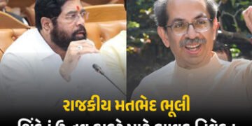 ઉદ્ધવ ઠાકરે માટે એકનાથ શિંદેનું ભાવુક નિવેદન, કહ્યું- વિધાન પરિષદમાંથી વિદાય આપવાથી સંબંધો નથી તૂટતા…