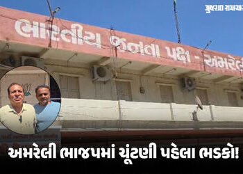 અમરેલી : ‘પોતાની જ સરકારમાં ન્યાય ન મળ્યો…’, લેટરકાંડના આરોપી સરપંચ સહિત ભાજપના કાર્યકરોએ આપ્યા રા…