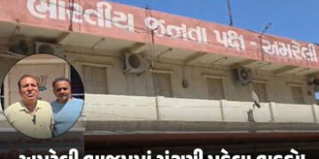 અમરેલી : ‘પોતાની જ સરકારમાં ન્યાય ન મળ્યો…’, લેટરકાંડના આરોપી સરપંચ સહિત ભાજપના કાર્યકરોએ આપ્યા રા…