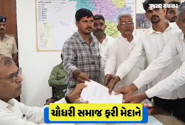 વાવ થરાદ: ઉંણ ગામ ઘર્ષણ કેસમાં ચૌધરી સમાજે કલેકટરને આવેદન પત્ર પાઠવી રોષ ઠાલવ્યો, કરી ચાર માગ | Vav …