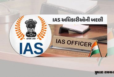 ગુજરાતમાં IAS અધિકારીઓની મોટી બદલી: જામનગર, સુરેન્દ્રનગર અને ગાંધીનગરને મળ્યા નવા કલેક્ટર | Major tr…