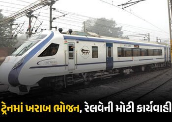 વંદે ભારત ટ્રેનમાં ખરાબ ભોજન, કંપનીને ફટકારાયો 50 લાખનો દંડ, IRCTCને પણ પેનલ્ટી | Vande Bharat Expre…