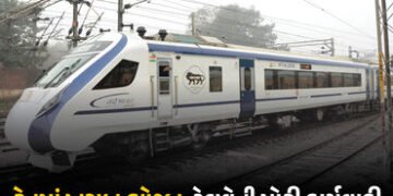 વંદે ભારત ટ્રેનમાં ખરાબ ભોજન, કંપનીને ફટકારાયો 50 લાખનો દંડ, IRCTCને પણ પેનલ્ટી | Vande Bharat Expre…