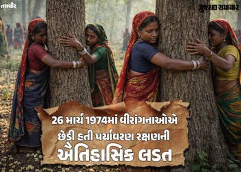 ગુજરાતનું ‘ચિપકો આંદોલન’: છોટા ઉદેપુરમાં મહુડાના વૃક્ષો બચાવવા આદિવાસી મહિલાઓએ છેડ્યો હતો જંગ | Chip…