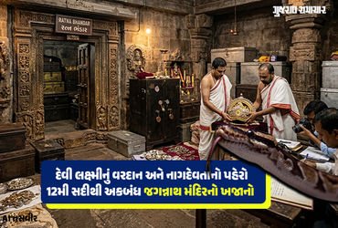 15 વાર લૂંટનો પ્રયાસ અને ખોવાયેલી ચાવીનું રહસ્ય! 48 વર્ષ બાદ ખૂલ્યો જગન્નાથ મંદિરનો ‘રત્ન ભંડાર’ | j…