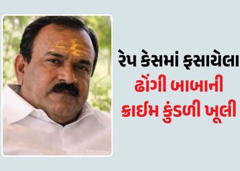 100થી વધુ અશ્લીલ વીડિયો, રૂ.1500 કરોડની સંપત્તિ… ઢોંગી બાબા સામે SIT તપાસમાં મોટો ઘટસ્ફોટ | Nashik…