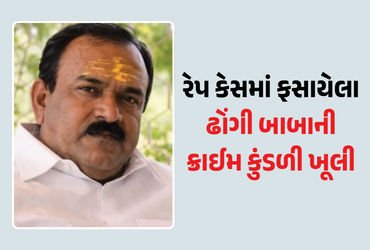 100થી વધુ અશ્લીલ વીડિયો, રૂ.1500 કરોડની સંપત્તિ… ઢોંગી બાબા સામે SIT તપાસમાં મોટો ઘટસ્ફોટ | Nashik…