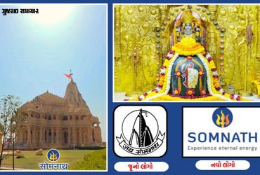 સોમનાથ મંદિર ટ્રસ્ટનો લોગો 77 વર્ષે બદલાયો: શિખરને સ્થાને ‘ત્રિશૂળ’ બનશે નવી ઓળખ, જાણો તેનું રહસ્ય |…