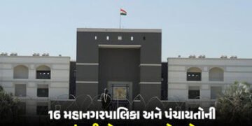 રાજ્યમાં સ્થાનિક સ્વરાજ્યની ચૂંટણીઓ પર રોક લગાવવાની માંગ કરતી અરજી હાઇકોર્ટે ફગાવી | Gujarat High Co…