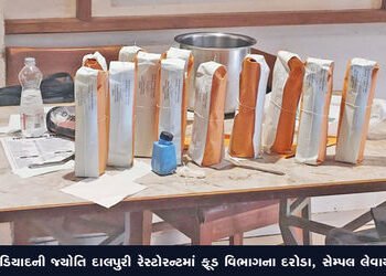 નડિયાદની જ્યોતિ દાલપુરી રેસ્ટોરન્ટમાં ફૂડ વિભાગના દરોડા, સેમ્પલ લેવાયા | Food department raids Jyoti…