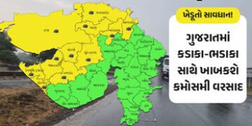 ગુજરાતમાં કમોસમી વરસાદની આગાહી, જાણો કયા જિલ્લામાં વીજળીના કડાકા સાથે માવઠું પડશે? | gujarat weather…