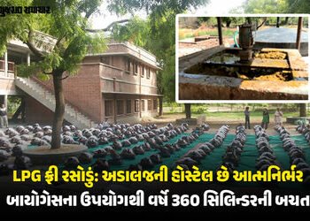 LPGના ભાવ વધે કે તંગી થાય, અડાલજની આ સંસ્થાને કોઈ ફર્ક પડતો નથી! જાણો 500 લોકોની રસોઈ કેવી રીતે બને …