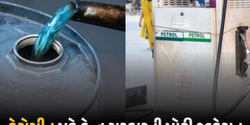 ઊર્જા સંકટ વચ્ચે કેન્દ્ર સરકારનો મોટો નિર્ણય: હવે પેટ્રોલ પંપ પરથી પણ મળશે કેરોસીન, નિયમોમાં વિશેષ છ…