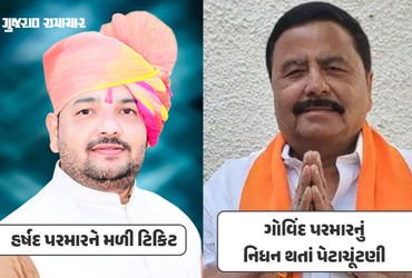 ઉમરેઠ વિધાનસભા બેઠકની પેટાચૂંટણી માટે ભાજપે ઉમેદવારની કરી જાહેરાત, હર્ષદ પરમારને ટિકિટ આપી | gujarat…