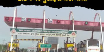 NHAIનો મોટો નિર્ણય: 1 એપ્રિલથી હાઈવે પર મુસાફરી થશે મોંઘી, ટોલ ટેક્સના દરમાં 5% સુધીનો વધારો | NHAI …
