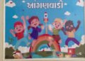 વડોદરામાં ગાજરાવાડીની આંગણવાડી અસામાજિક તત્વોનો અડ્ડો બની : બાળકોમાં ગભરાટ | Anganwadi in Gajarawadi…