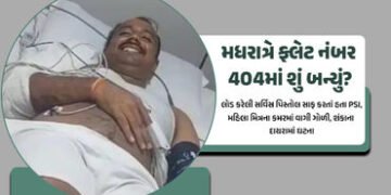 રાજકોટમાં PSIની રિવોલ્વરમાંથી છૂટેલી ગોળી મહિલા મિત્રની કમરમાં વાગી, જુઓ SPએ શું કહ્યું | Rajkot new…