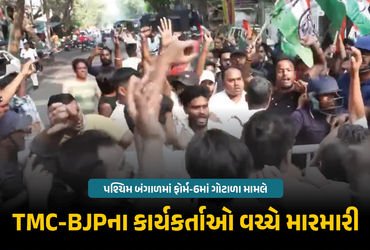 બંગાળ ચૂંટણી : ફોર્મ-6 વિવાદ મુદ્દે EC ઓફિસ બહાર બબાલ, TMC-BJP કાર્યકર્તાઓ વચ્ચે મારામારી | WB Elect…