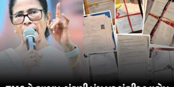 ‘બંગાળમાં દિલ્હી-મહારાષ્ટ્ર જેવો ખેલ કરવાનું ભાજપ-ચૂંટણી પંચનું ષડયંત્ર’ TMCએ ડેટા સાથે કર્યો આક્ષેપ…