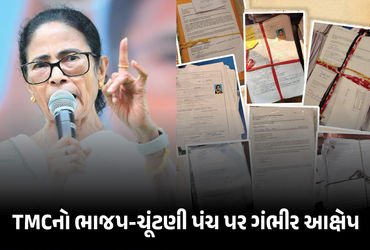 ‘બંગાળમાં દિલ્હી-મહારાષ્ટ્ર જેવો ખેલ કરવાનું ભાજપ-ચૂંટણી પંચનું ષડયંત્ર’ TMCએ ડેટા સાથે કર્યો આક્ષેપ…