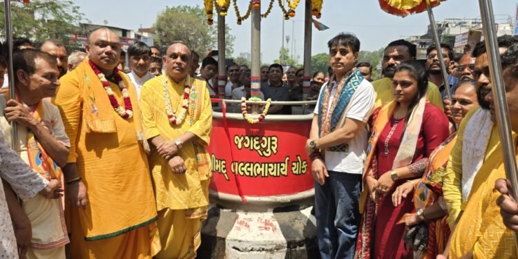 સીમાડા ચાર રસ્તા હવેથી જગદગુરુ શ્રીમદ વલ્લભાચાર્ય ચોકથી ઓળખાશે.