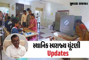ગુજરાતમાં સ્થાનિક સ્વરાજ્યની ચૂંટણી જાહેર, જાણો મતદાન-પરિણામ સહિતની મહત્ત્વની તારીખો | Gujarat Local…