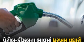ડીઝલ 25 રૂપિયા મોંઘું, પેટ્રોલના ભાવમાં પણ ભડકો: વધુ એક ખાનગી કંપનીએ કર્યો ભાવવધારો | Petrol & Diese…