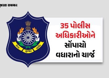 ગુજરાત પોલીસમાં મોટા ફેરફાર: DySP કક્ષાના 35 અધિકારીને સોંપાઈ વધારાની જવાબદારી | Gujarat Police 35 D…
