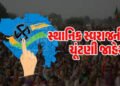 સુરેન્દ્રનગર જિલ્લા પંચાયત, 10 તાલુકા પંચાયત, 4 નગરપાલિકાની સામાન્ય ચૂંટણી જાહેર | General elections…