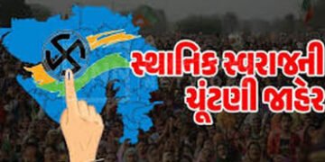 સુરેન્દ્રનગર જિલ્લા પંચાયત, 10 તાલુકા પંચાયત, 4 નગરપાલિકાની સામાન્ય ચૂંટણી જાહેર | General elections…