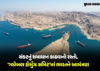 હોર્મુઝ સ્ટ્રેટ સમિટ માટે UKના PMનું ભારતને આમંત્રણ, જળમાર્ગની અડચણ દૂર કરવા 35 દેશોની બેઠક | Britis…