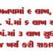 મનપામાં 9 લાખ, જિ. પં.માં 6 લાખ અને તા.પં.માં 3 લાખ સુધીનો જ ખર્ચ કરી શકાશે | Only 9 lakh can be spe…