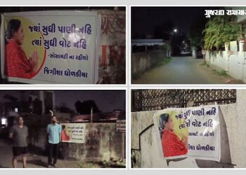 વડોદરામાં ચૂંટણી પહેલા જનતાનો મિજાજ ગરમ: નિઝામપુરામાં ‘પાણી નહીં તો વોટ નહીં’ના બેનરો લાગ્યા | Banne…