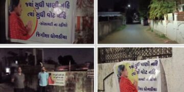વડોદરામાં ચૂંટણી પહેલા જનતાનો મિજાજ ગરમ: નિઝામપુરામાં ‘પાણી નહીં તો વોટ નહીં’ના બેનરો લાગ્યા | Banne…