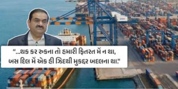 APSEZએ રચ્યો ઇતિહાસ: ગૌતમ અદાણીએ કહ્યું- ‘500 મિલિયન ટન તો માત્ર શરૂઆત, 2030 સુધીમાં 1 બિલિયનનો ટાર્…