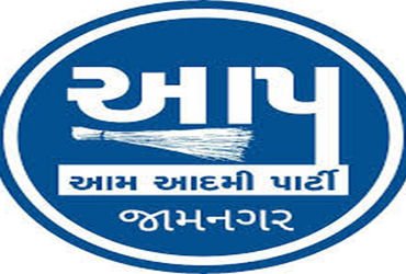 જામનગર પાલિકા ચૂંટણી : આમ આદમી પાર્ટીએ વધુ 13 ઉમેદવારોની યાદી જાહેર કરી | Jamnagar Municipal Electio…