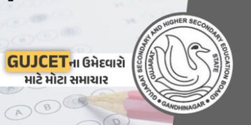 ગુજકેટ-2026ની પ્રોવિઝનલ આન્સર-કી જાહેર: પ્રશ્નો સામે વાંધા રજૂ કરવા 8 એપ્રિલ સુધીનો સમય | GUJCET 202…