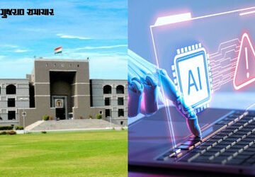 ગુજરાતની અદાલતોમાં AIના ઉપયોગને લઈ હાઈકોર્ટનો મોટો નિર્ણય, જાણો કયા કયા કામો પર મુકાઈ રોક? | Gujarat…