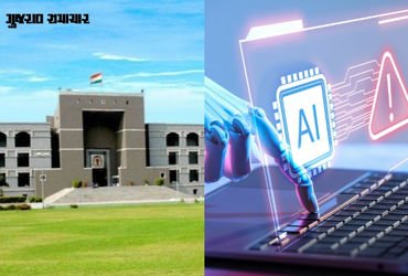 ગુજરાતની અદાલતોમાં AIના ઉપયોગને લઈ હાઈકોર્ટનો મોટો નિર્ણય, જાણો કયા કયા કામો પર મુકાઈ રોક? | Gujarat…