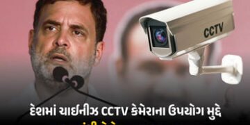 સરકારી ઈમારતોમાં હજુ પણ ચીની CCTV કેમ? રાહુલ ગાંધીના કેન્દ્ર સરકાર પર પ્રહાર, પત્ર શેર કર્યો | Rahul…