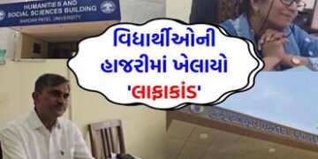 લાફાકાંડ : હુમલો કરનાર અંગ્રેજી વિભાગના મહિલા વડા સામે ફરિયાદ નોંધવા રજૂઆત | Lafa incident: Petition…